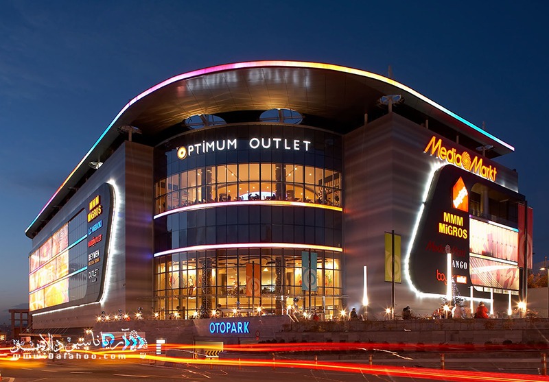 اپتیموم - مراکز خرید استانبول در قسمت آسیایی